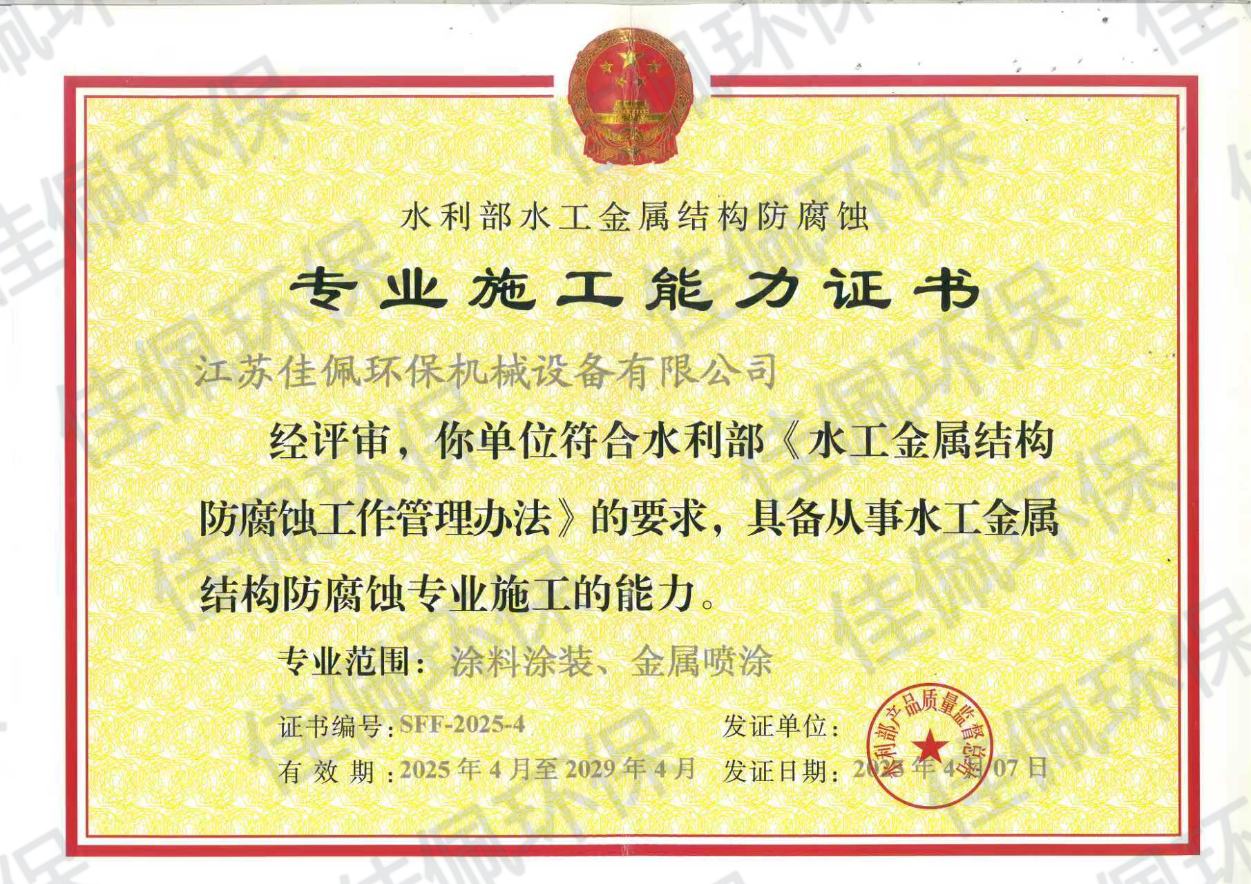 ���I(y��)ʩ�������C��